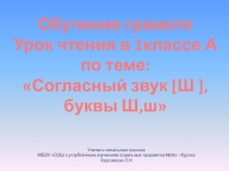 Презентация к конспекту урока по теме