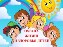 Техника безопасности на воде