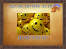 Презентация по кубановедению Миф о Ясоне и аргонавтах. Северное Причерноморье в поэмах Гомера.