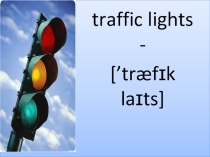 Презентация по английскому языку на тему Road safety (6 класс)
