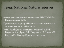 Презентация к уроку National Nature Reserves