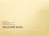 Презентация по английскому языку на тему Welcome back