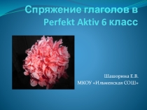 Презентация по немецкому языку Спряжение глаголов Perfekt Aktiv