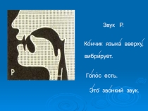 Автоматизация звука Р