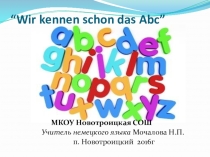 Презентация по немецкому языку 2 класс Woher kommst du?
