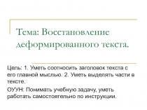 Презентация по развитию речи