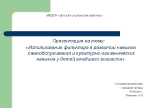 Использование фольклёра в развитии культурных навыков