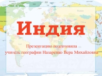 Презентация урока по географии Индия 11 класс