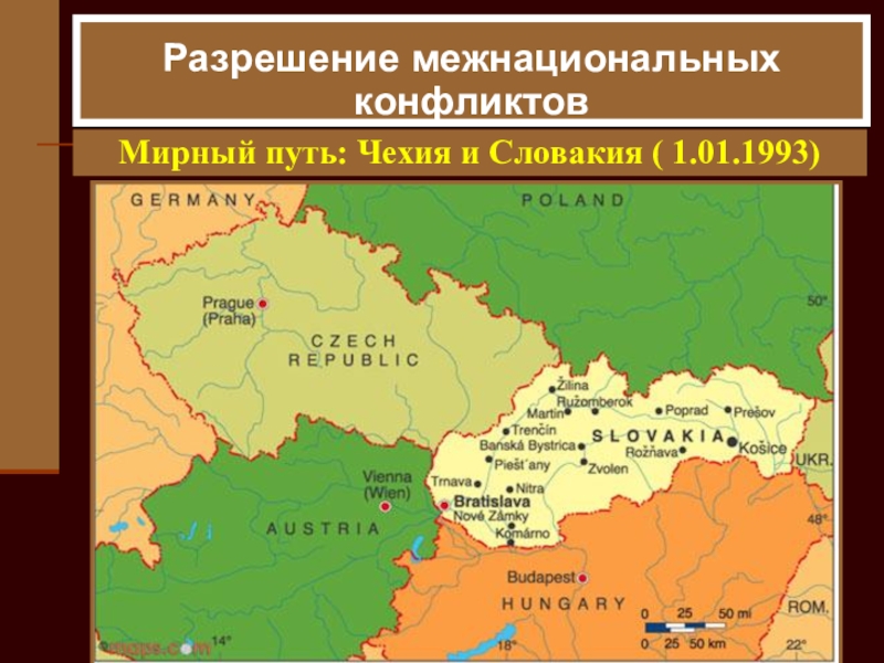 Презентация по истории на тему: Восточная Европа во второй половине ХХ века Разрешение межнациональных конфликтов Мирный путь: Чехия и Словакия ( 1.01.1993) Разрешение межнациональных конфликтов Мирный путь: Чехия и Словакия ( 1.01.1993)