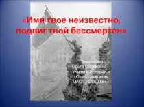 Презентация К классному часу на тему