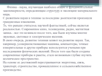 Презентация студента группы П-116