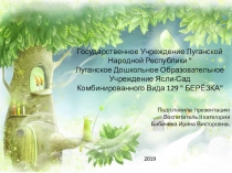 Тема: Сказка – как средство духовно-нравственного развития личности ребенка