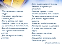 Презентация математический Квн в 7 классе
