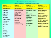 Урок-подготовка к ЕГЭ 2019