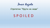 Презентация по английскому языку для 7 класса по теме  Внешность и черты характера