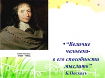 Презентация по русской литературе на тему Басни Крылова