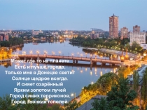 Знатные календарные праздники Донецкой Народной Республики