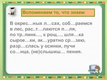 Презентация по русскому языку в 6 классе на тему Знаки препинания в сложном предложении