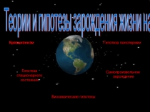 Естествознание Земля для студентов