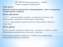 Презентация по всемирной истории на тему Индия