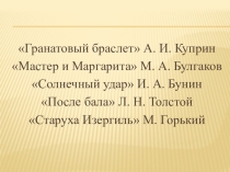 Еще раз про любовь...