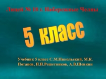 Презентация по математике на тему Типы задач