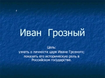 Презентация Петр первый- великий