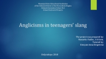 Презентация по английскому языку на тему Anglicisms