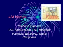 Презентация по английскому языку на тему At home (5 класс)