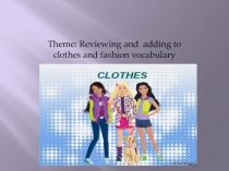 Презентация по английскому языку на тему Fashion and Clothes