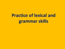 Презентация Practice of lexical and grammar skills-my house