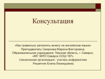 Медиаконсультация-КАК успешно сдать ЕГЭ