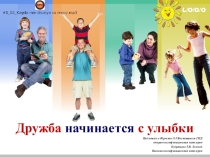 Презентация к внеклассному воспитательному мероприятию Дружба