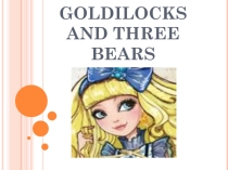 Презентация к уроку чтения Goldilocrs (4 класс)