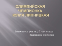 Презентация по немецкому языку по теме Sport in unserem Leben