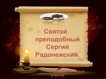 Презентация к уроку литературного чтения