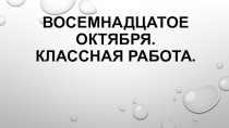 Презентация по русскому языку на тему: Корень