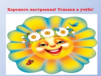 Презентация по математике на тему Алгоритм действий при решении задач