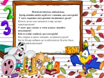 Презентация Астаналар (3 сынып)