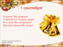 Презентация к классному часу 70 лет окончанию Второй мировой войны