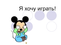Физминутка с анимацией на урок английского языка Can you hop like a rabbit?