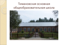 Патриотическое и духовно-нравственное воспитание школьников. О роли школьного музея в воспитании школьников.