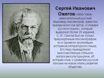 Презентация к уроку Отрицательные частицы, 7 класс