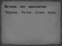 Занятие по внеурочной деятельности Учись учиться 1 класс презентация