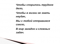 Презентация к уроку Основное свойство дроби