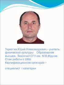 Презентация по физической культуре на тему Спортивный праздник