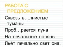Презентация по русскому языку на тему Степени сравнения наречий (7 класс)