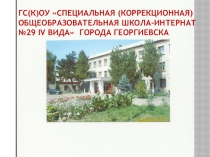 Тема Охрана и развитие зрения и зрительного восприятия