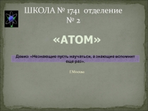 Вопросы игры по химии