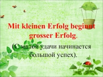 Презентация по немецкому языку на тему Wie war es Sommer?( Как было летом?)